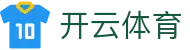 Kaiyun Sports 官网全站入口 - 开云体育电子中国官方注册网址及安装